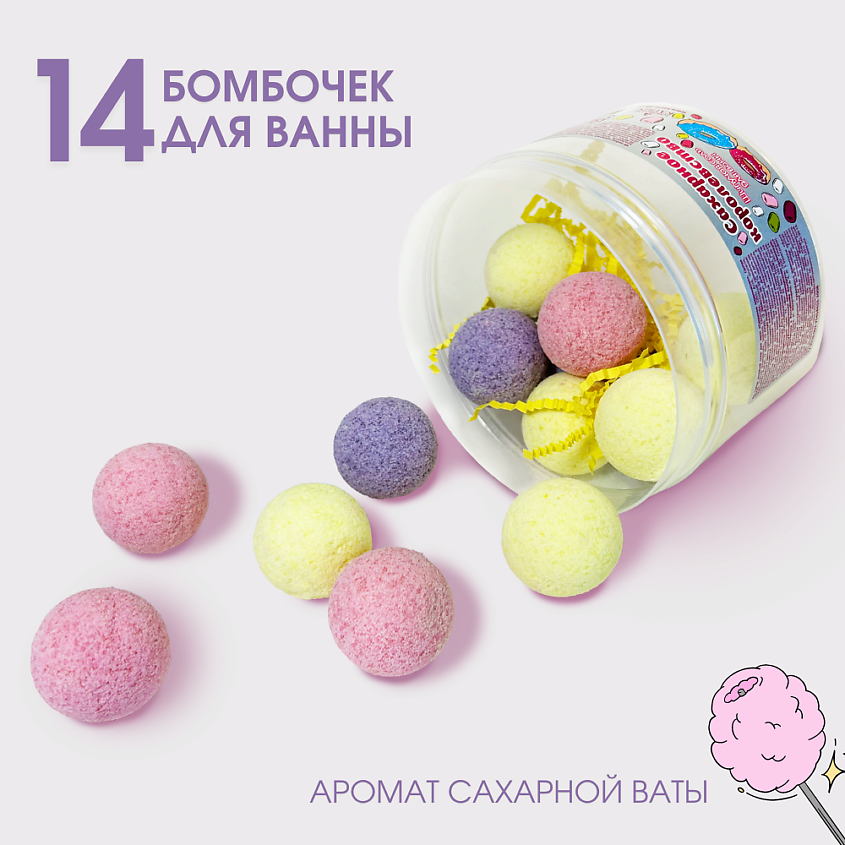 LABORATORY KATRIN Бомбочки для ванны Подарочный набор "Сахарное королевство" – фото 1
