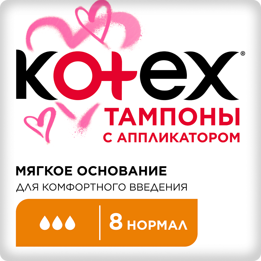 KOTEX Тампоны  с Апликатором НОРМАЛ – фото 1