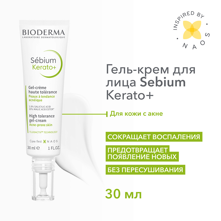 BIODERMA Гель-крем для проблемной кожи против воспалений и черных точек Sebium Kerato+ – фото 1