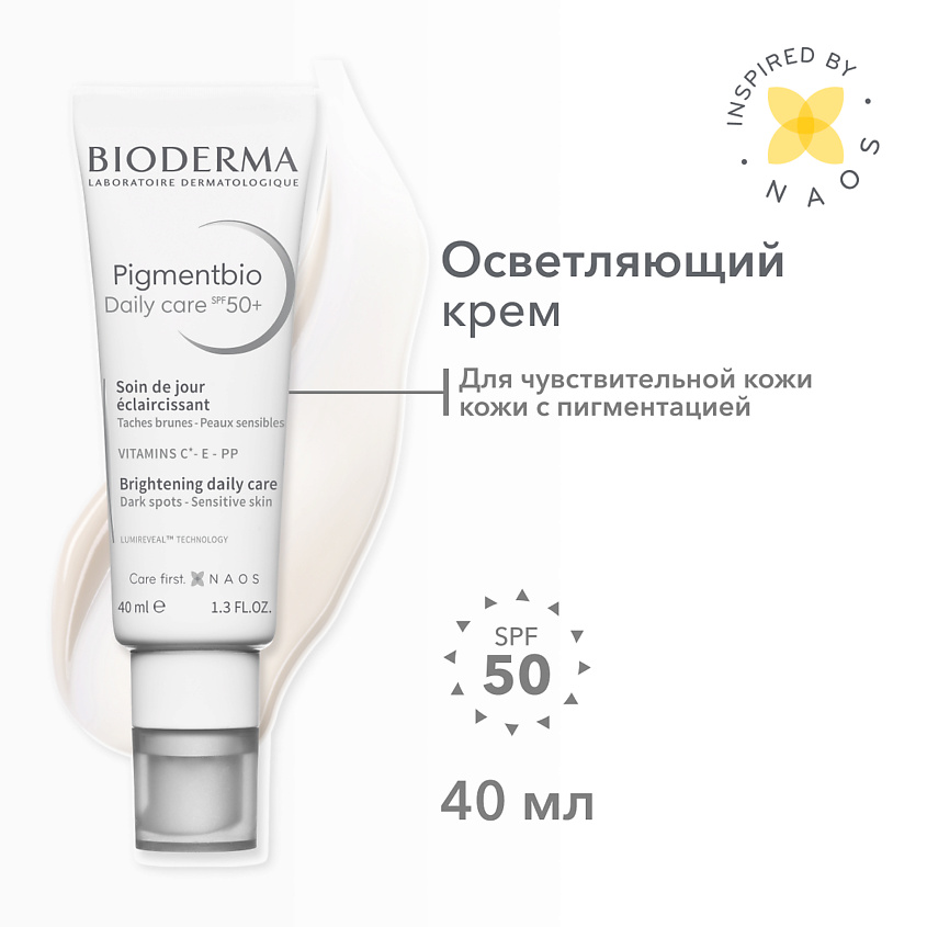 BIODERMA Дневной крем против гиперпигментации кожи SPF 50+ Pigmentbio – фото 1
