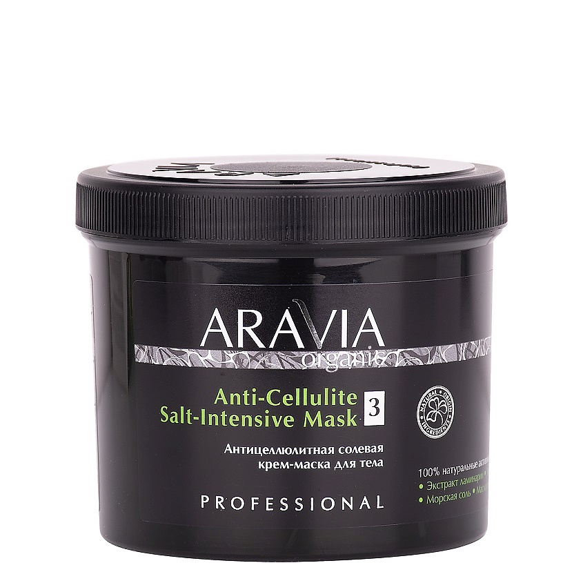 ARAVIA ORGANIC Антицеллюлитная солевая крем-маска для тела Anti-Cellulite Salt-Intensive Mask – фото 1