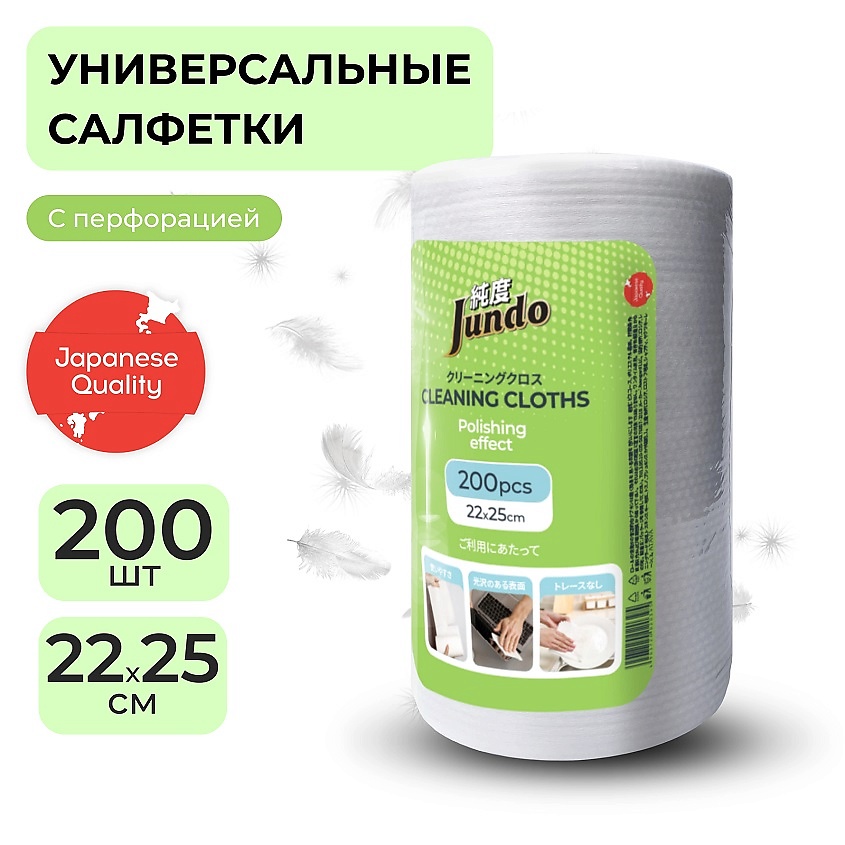 JUNDO Премиум Салфетки для уборки, для всех поверхностей, универсальные, с полирующим эффектом – фото 1
