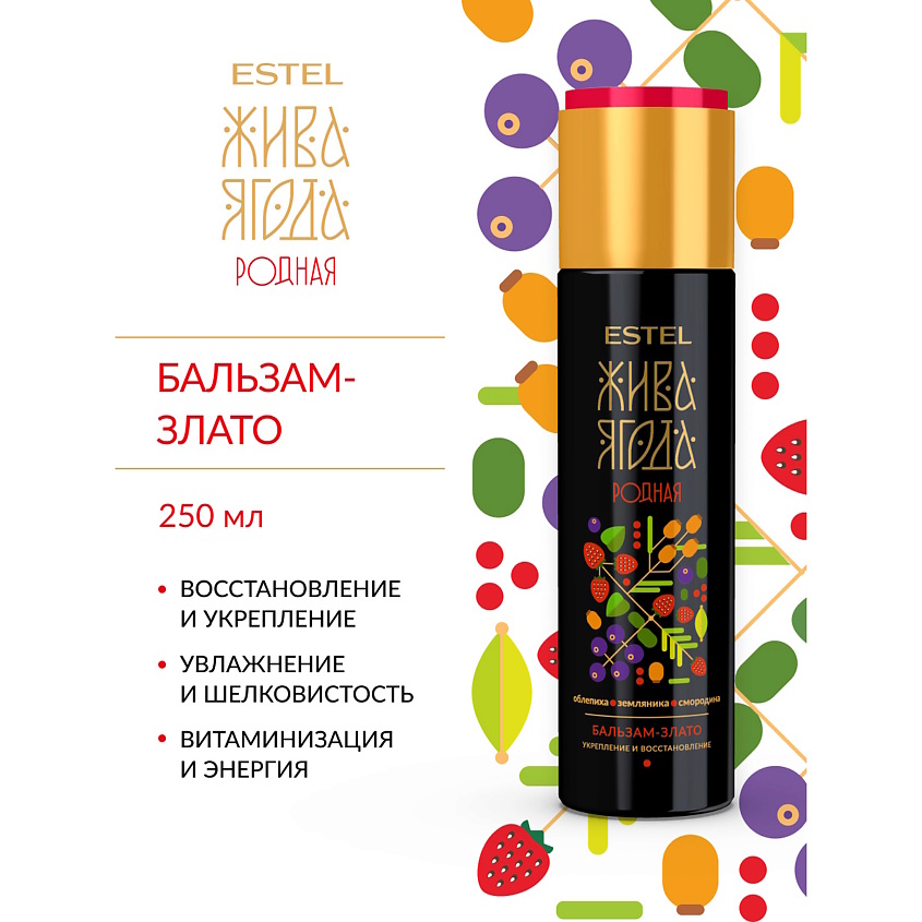 ESTEL PROFESSIONAL Бальзам-злато для волос ЖИВА ЯГОДА Родная – фото 1