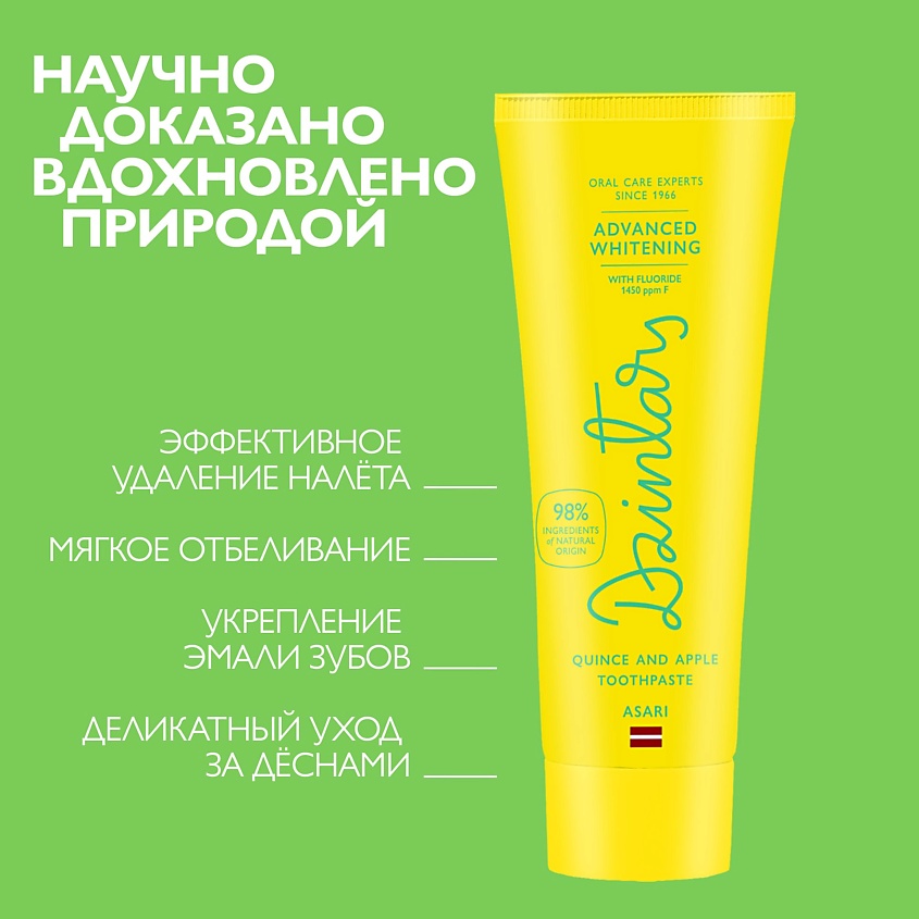 DZINTARS Зубная паста отбеливающая «Айва и яблоко» Asari – фото 3