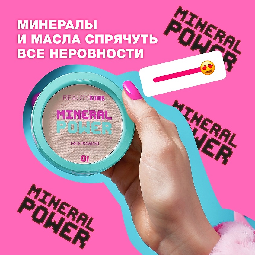 BEAUTY BOMB Минеральная пудра Mineral powder – фото 5