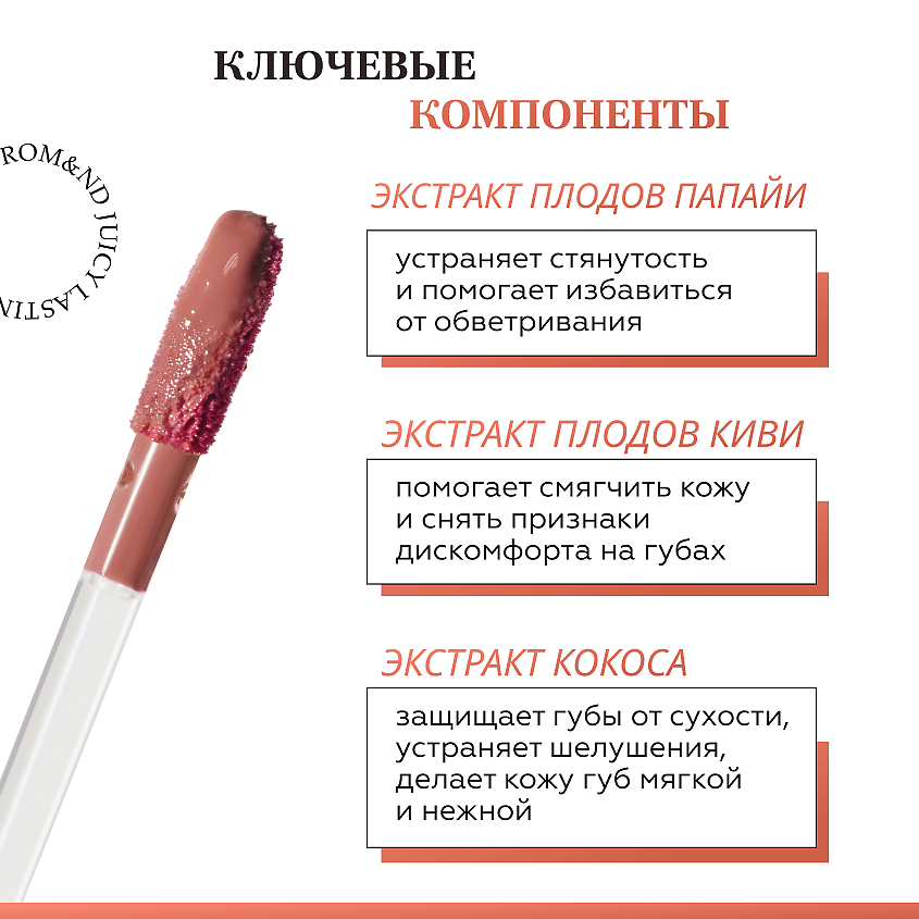 ROM&ND Тинт глянцевый для губ – фото 3