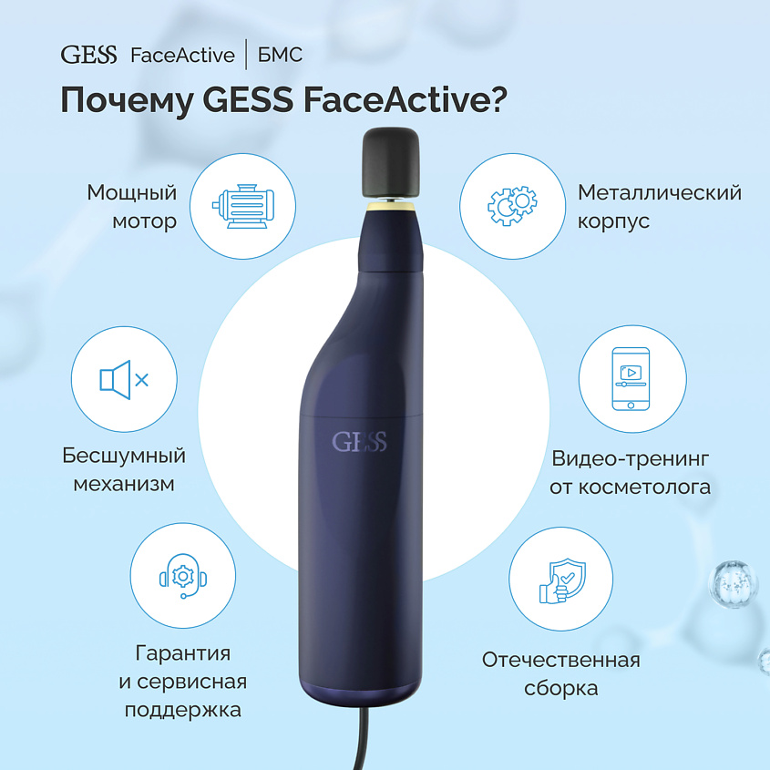 Gess Биомеханический массажер/тренажер для лица Face Active – фото 9
