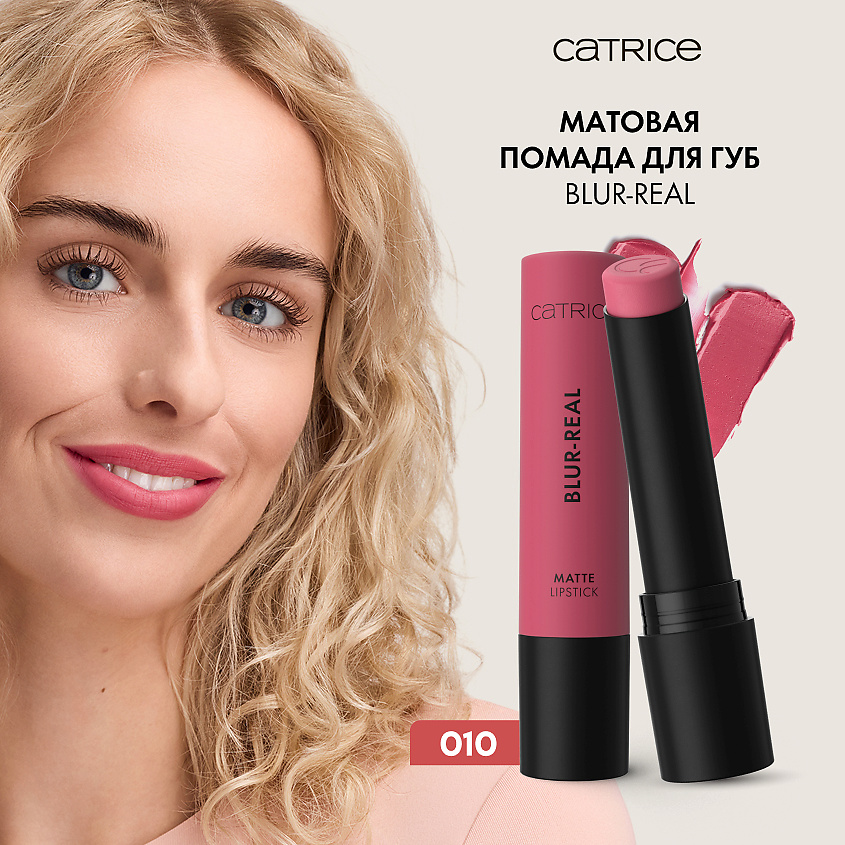 CATRICE Помада для губ матовая Blur-Real Matte Lipstick – фото 2