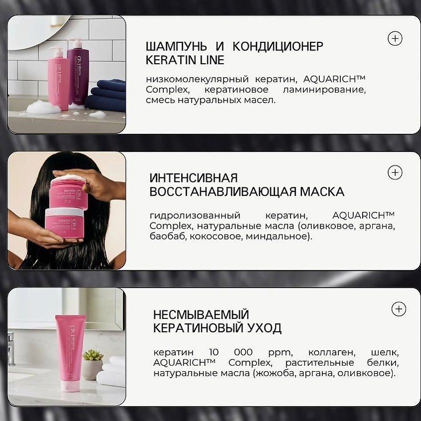ESTHETIC HOUSE Профессиональный Бальзам-Кондиционер для волос CP-1 Keratin Intensive Fill-up Hair – фото 5