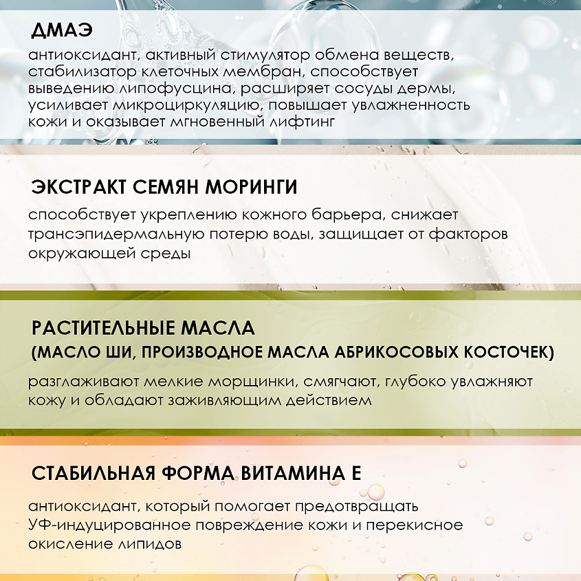 MESOPHARM Крем-лифтинг FRESH:LIFT CREAM – фото 6