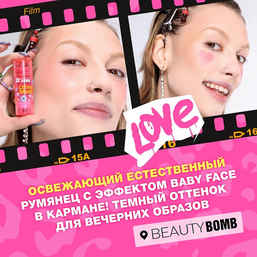 BEAUTY BOMB Кремовые румяна в стике Cream stick blush, № 03 CUTE SHY, 8 г – фото 5