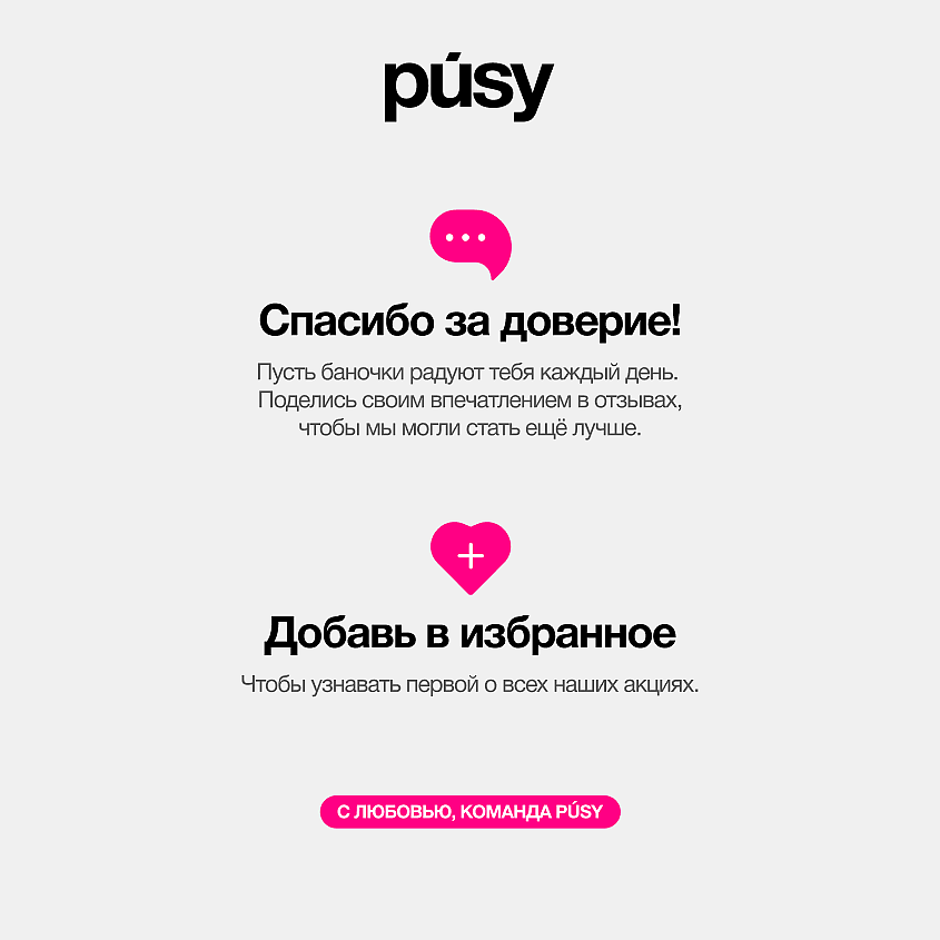 PUSY Гель и мини-гель для бровей фиксирующий стойкий – фото 11