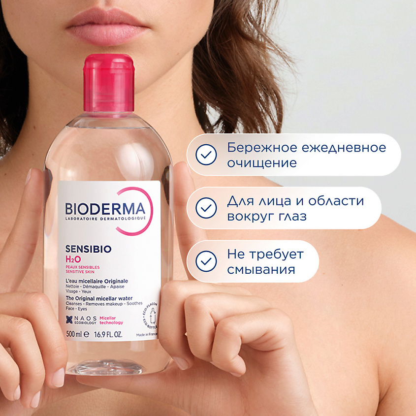 BIODERMA Мицеллярная вода для очищения нормальной и чувствительной кожи лица Sensibio H2O – фото 4