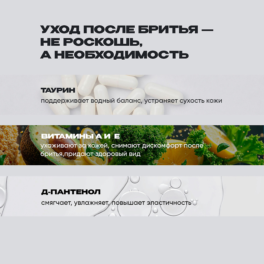 NEW CODE Бальзам после бритья парфюмированный, увлажняющий – фото 4