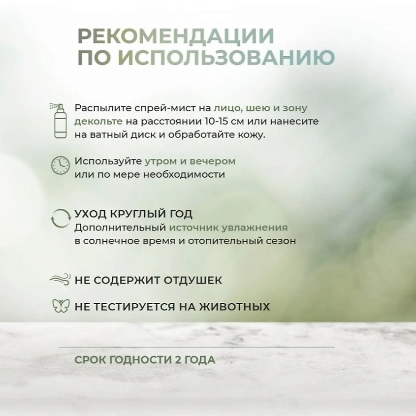 LENA LEVI Мист-вуаль для проблемной кожи с муцином улитки – фото 4
