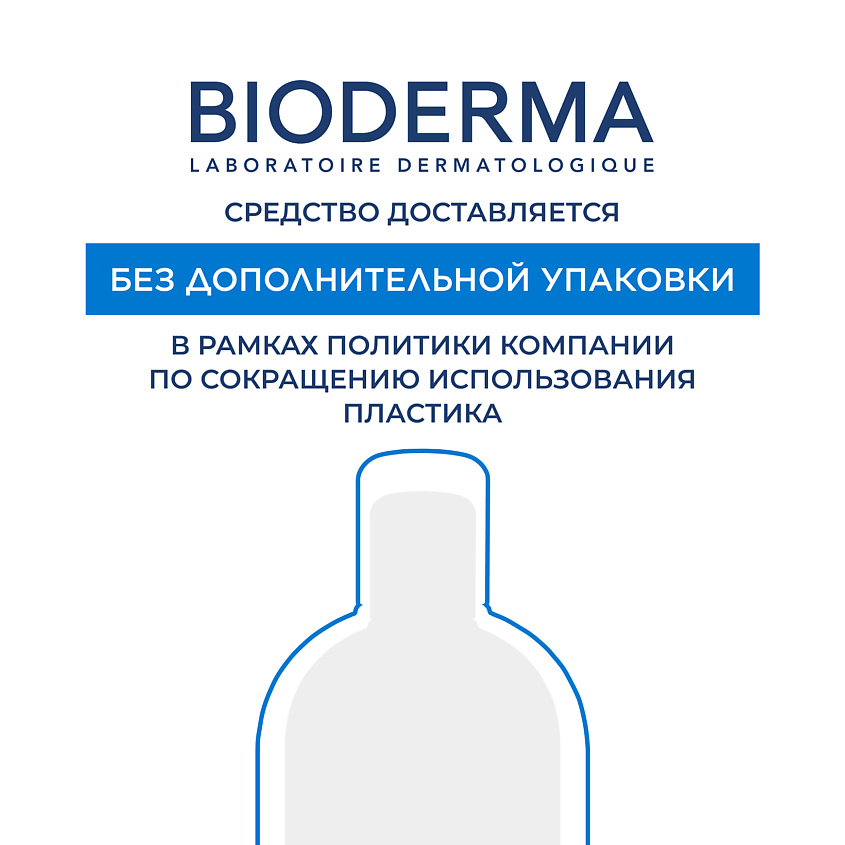BIODERMA Мягкий очищающий гель для душа для нормальной, сухой и атопичной кожи Atoderm, 500 мл – фото 12