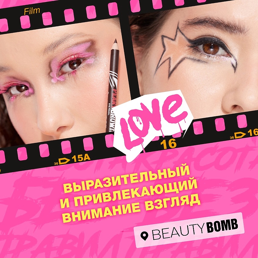 BEAUTY BOMB Карандаш для глаз деревянный Peaky – фото 5