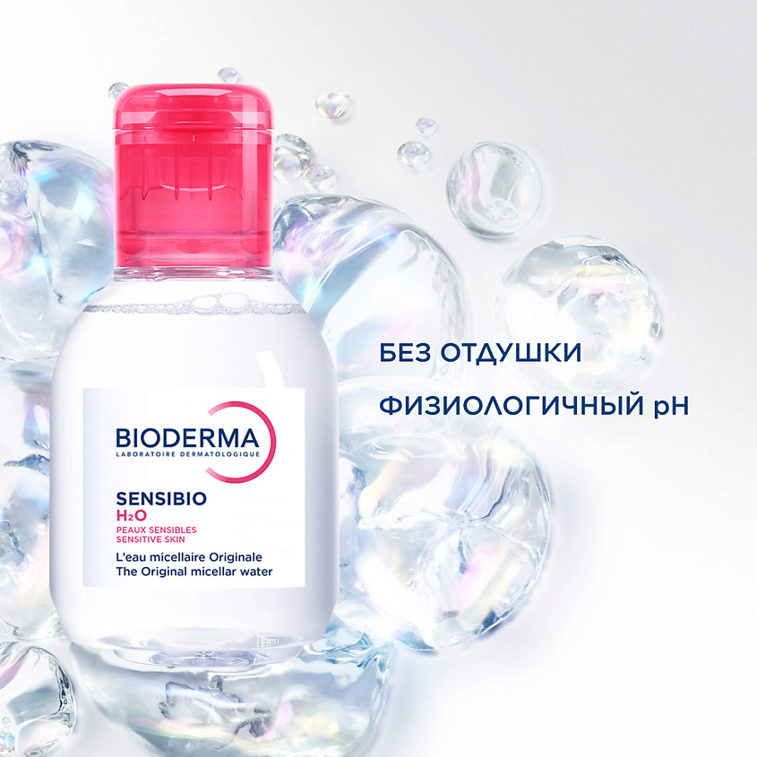 BIODERMA Мицеллярная вода для очищения нормальной и чувствительной кожи лица Sensibio H2O – фото 7