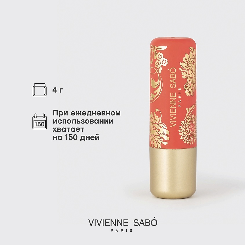 VIVIENNE SABO Бальзам для губ Balm Fantaisie – фото 8