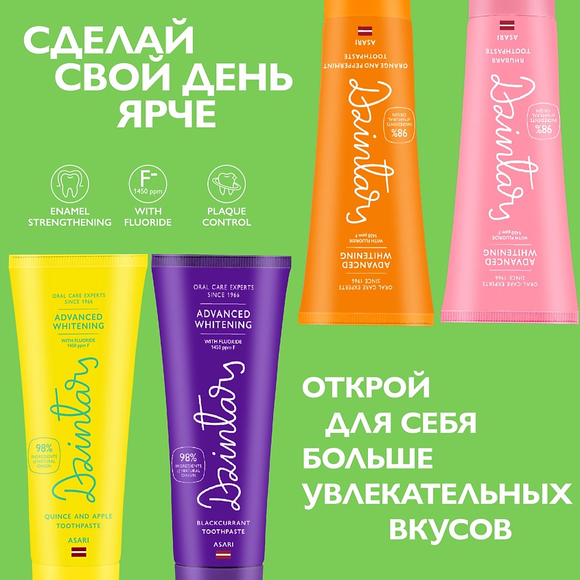 DZINTARS Зубная паста отбеливающая «Айва и яблоко» Asari – фото 4
