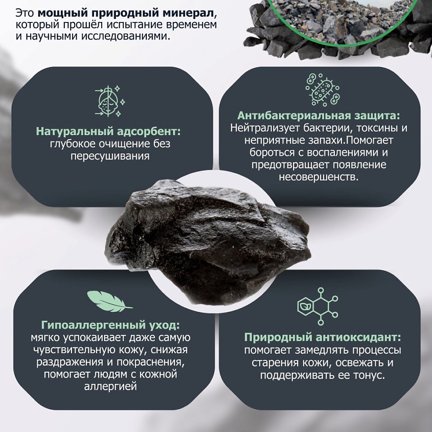 SHUGGE Шунгитовое мыло с мёдом – фото 12
