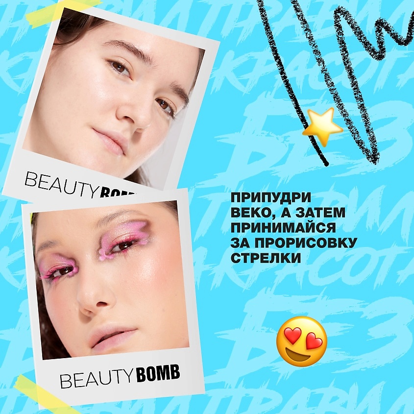 BEAUTY BOMB Карандаш для глаз деревянный Peaky – фото 6