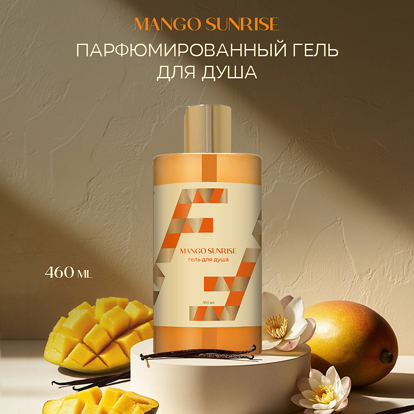F Гель для душа  Mango Sunrise FORMULA – фото 2