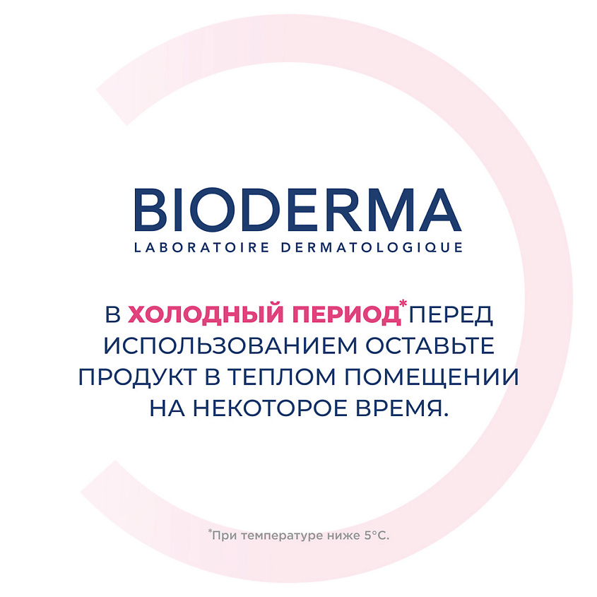 BIODERMA Мицеллярная вода для очищения нормальной и чувствительной кожи лица Sensibio H2O – фото 17