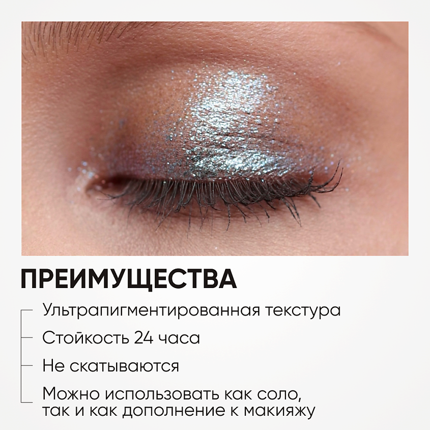 LIMONI Тени для век "Eye Shadow Prism", антрацит – фото 3