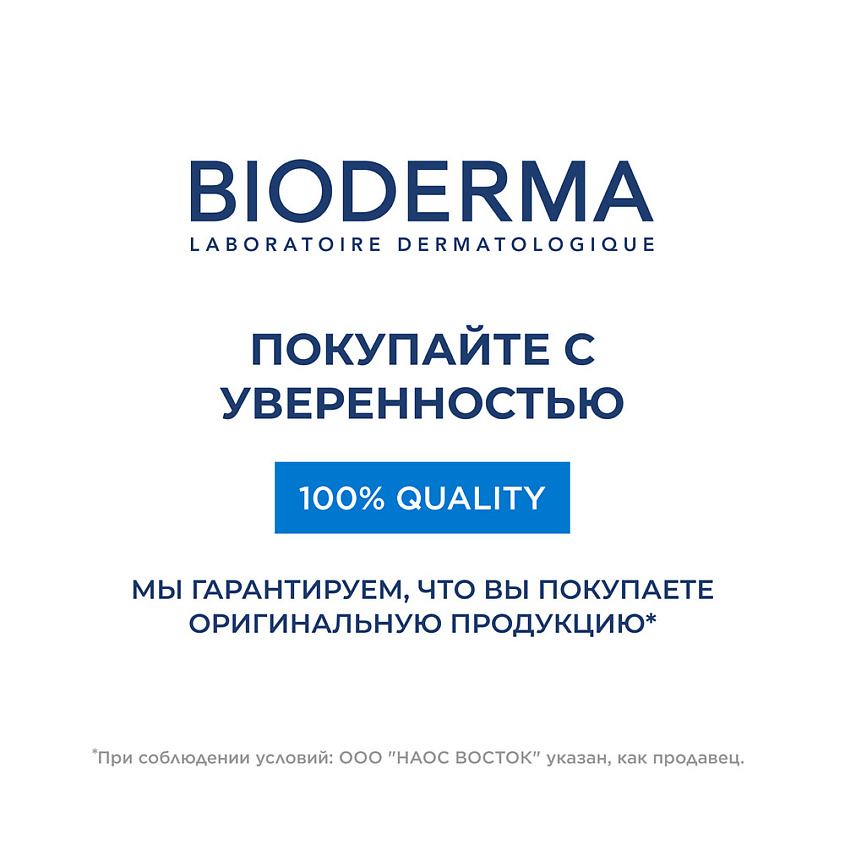 BIODERMA Стик для губ питательный, увлажняющий, восстанавливающий Atoderm – фото 9