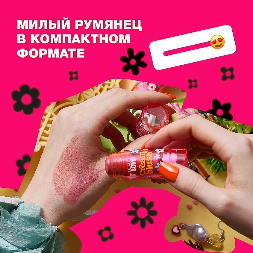 BEAUTY BOMB Кремовые румяна в стике Cream stick blush, № 02 FIRST TOUCH, 8 г – фото 4
