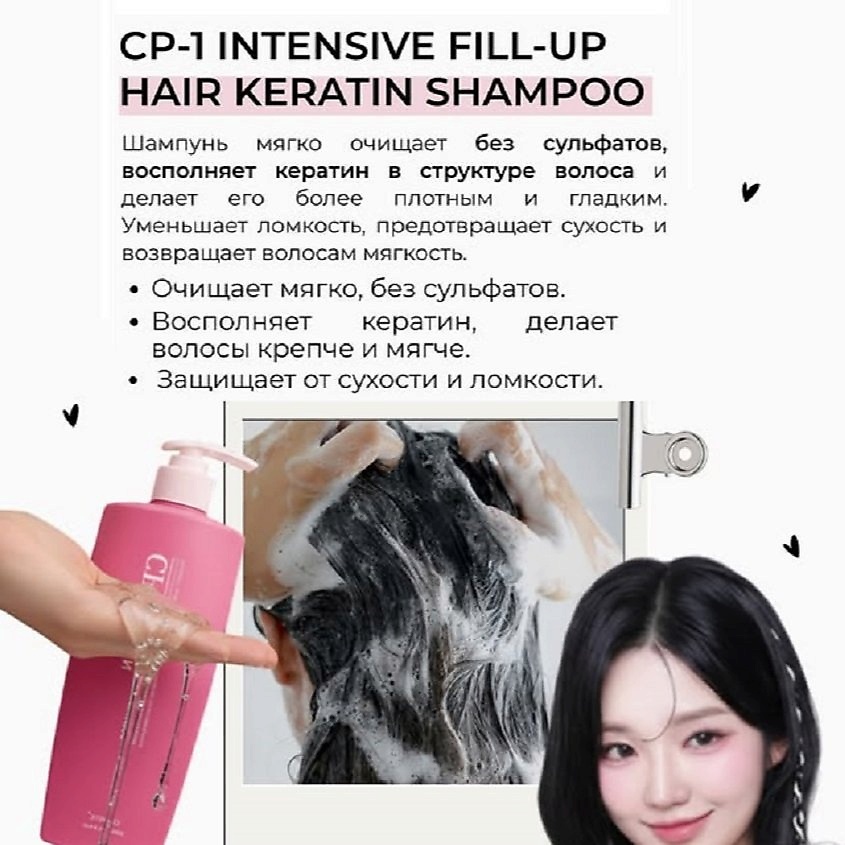 ESTHETIC HOUSE Профессиональный Бальзам-Кондиционер для волос CP-1 Keratin Intensive Fill-up Hair – фото 4
