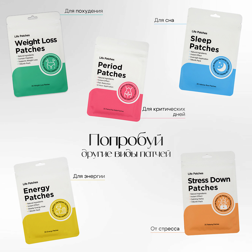 LIFE PATCHES Патчи для концентрации – фото 8