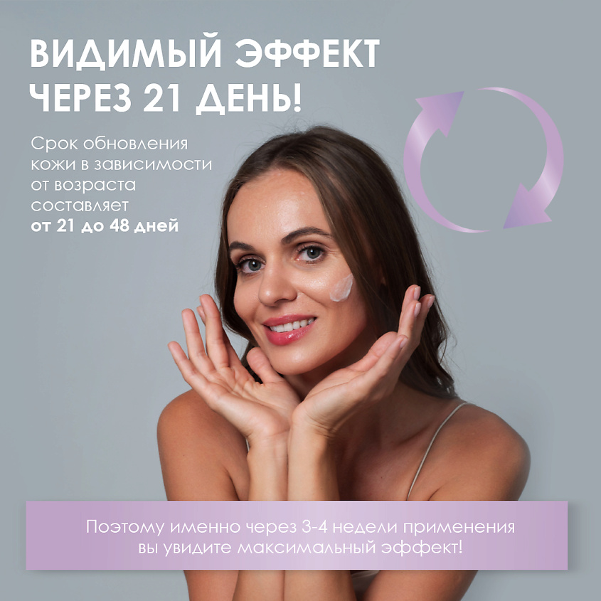 MESOPHARM Крем-лифтинг FRESH:LIFT CREAM – фото 8