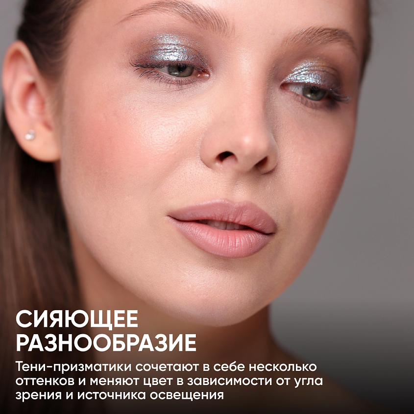 LIMONI Тени для век "Eye Shadow Prism", антрацит – фото 2