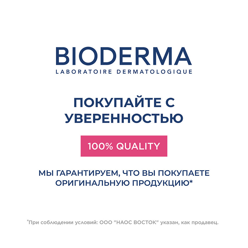 BIODERMA Мицеллярная вода для очищения нормальной и чувствительной кожи лица Sensibio H2O – фото 15