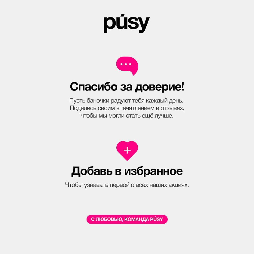 PUSY Гель для бровей версия 2.0 экстра сильной фиксации – фото 14
