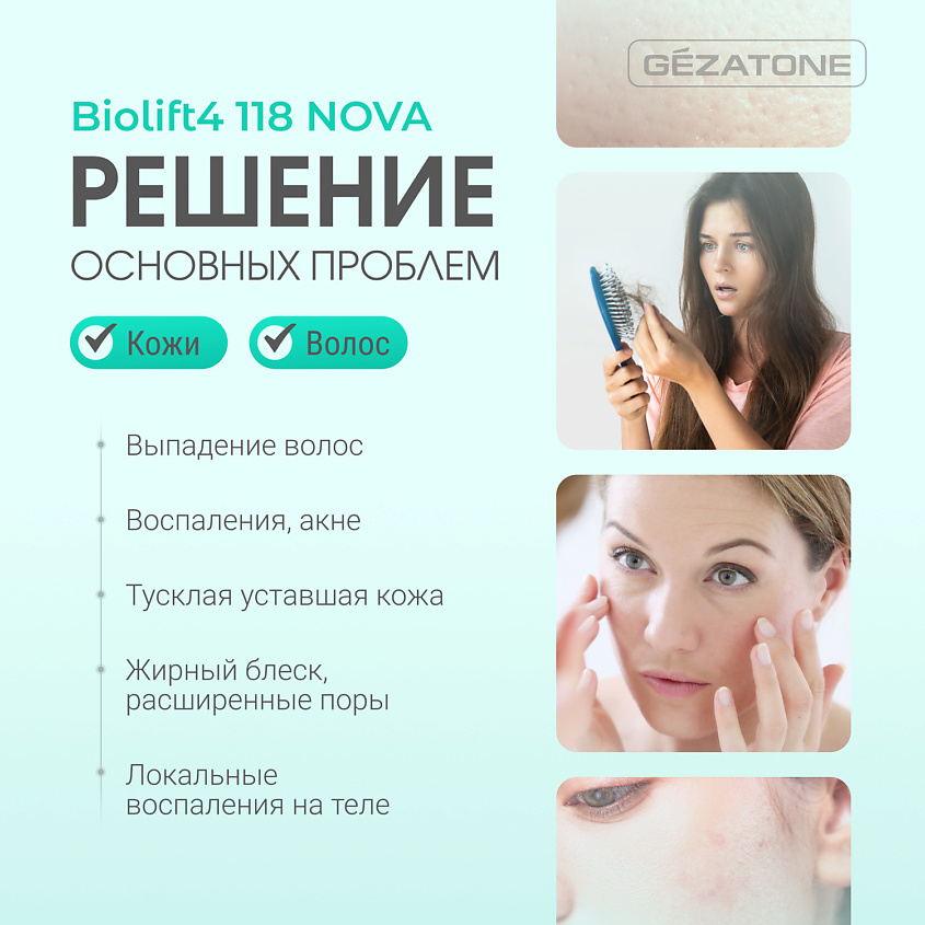 Gezatone Дарсонваль медицинский Biolift4 118 Nova с 4 насадками – фото 3