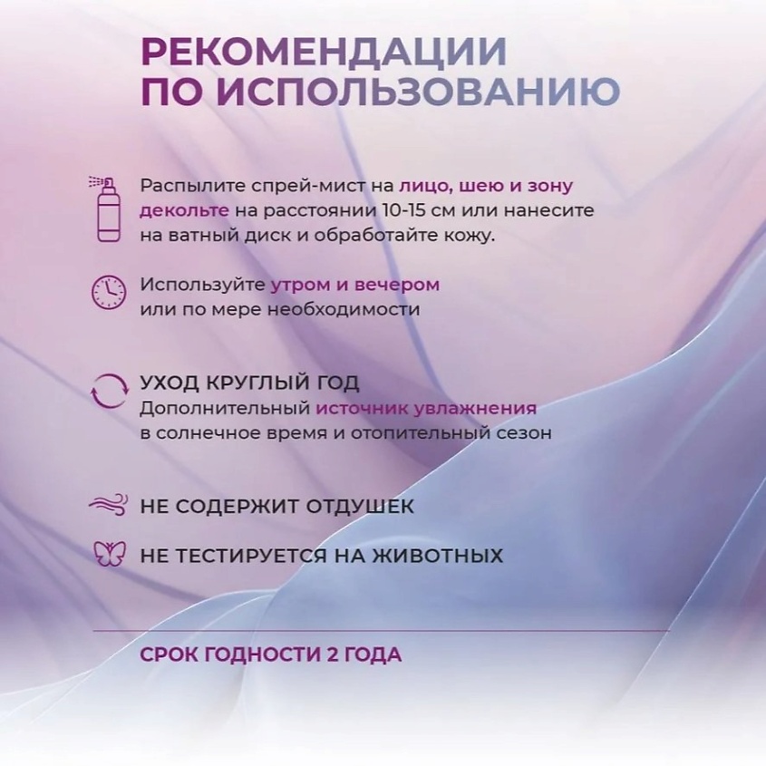 LENA LEVI Мист-вуаль увлажняющий с муцином улитки – фото 4
