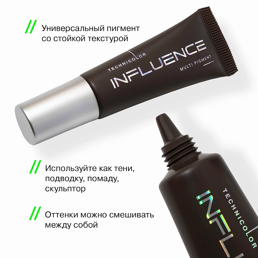 INFLUENCE BEAUTY Универсальный пигмент для макияжа, многофункциональный, стойкий Technicolor Multi Pigment – фото 4