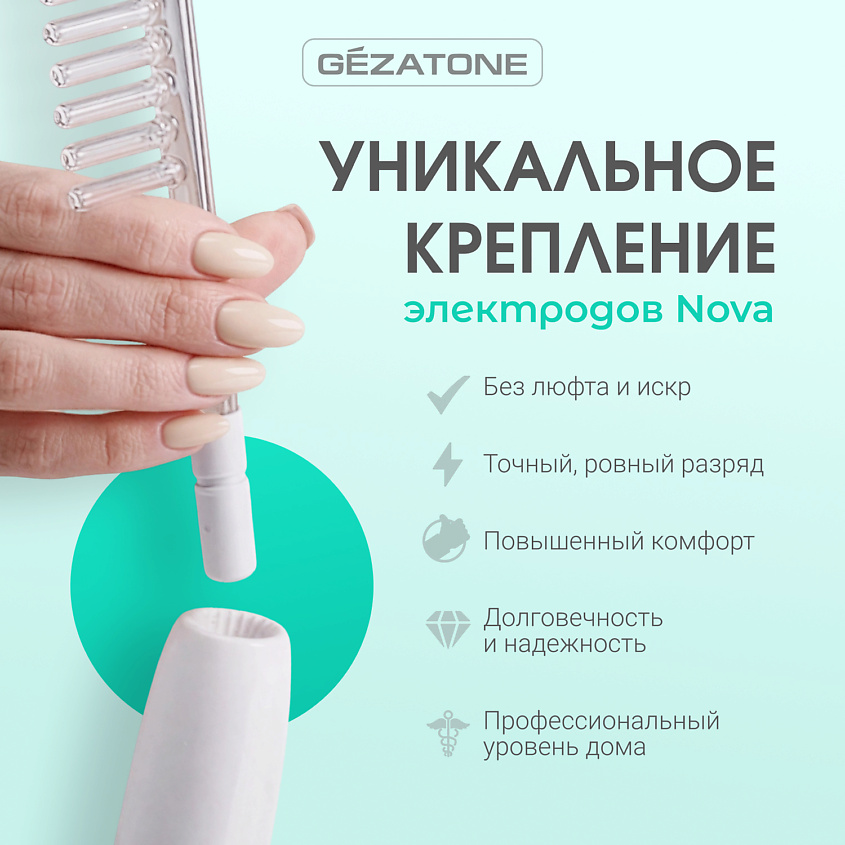 Gezatone Дарсонваль медицинский Biolift4 118 Nova с 4 насадками – фото 7