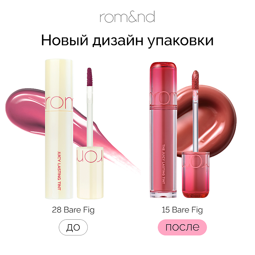 ROM&ND Тинт глянцевый для губ – фото 8