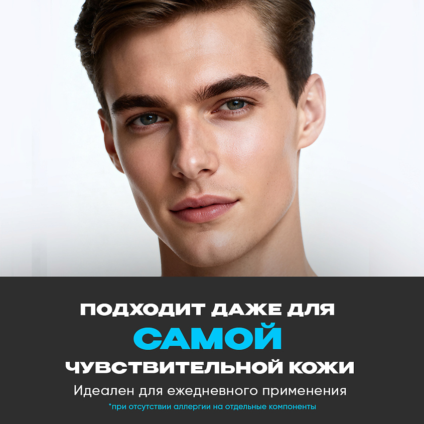 NEW CODE Бальзам после бритья парфюмированный, увлажняющий – фото 3