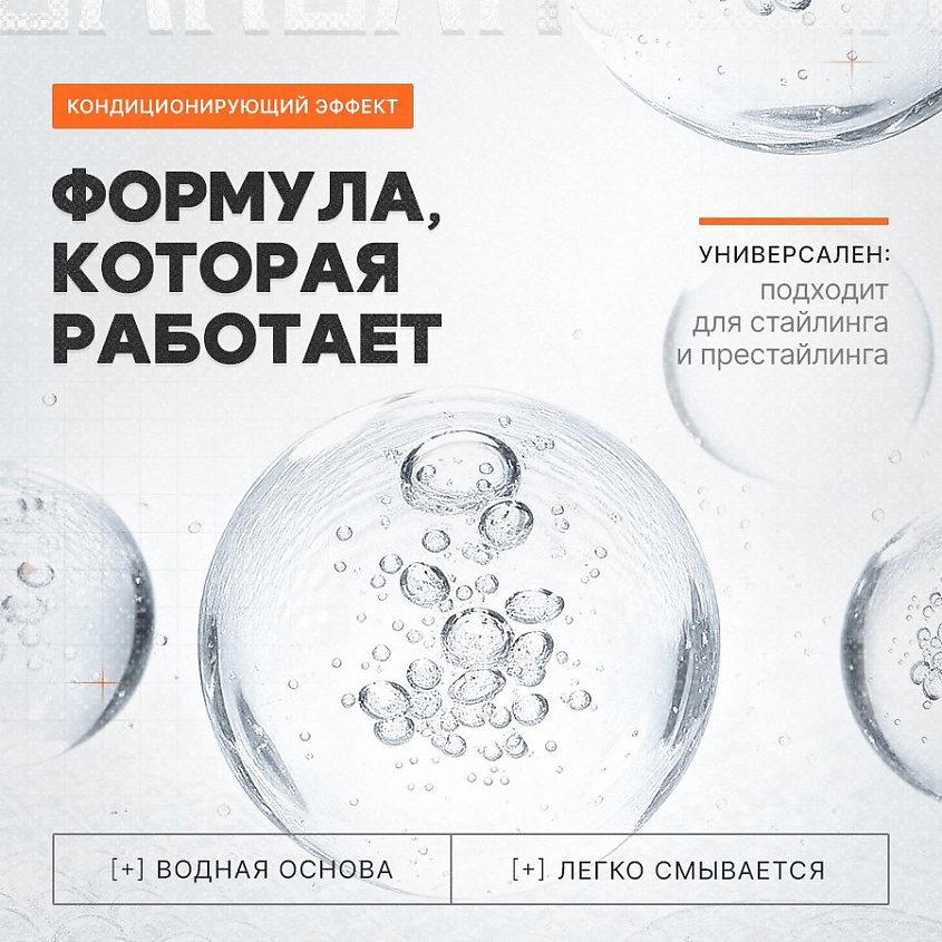 BARBAROSSA Спрей для укладки волос с морской солью – фото 3