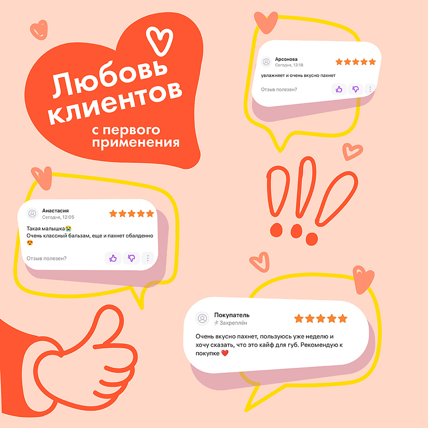 HOLLY POLLY Бальзам для губ Candy Shop – фото 9