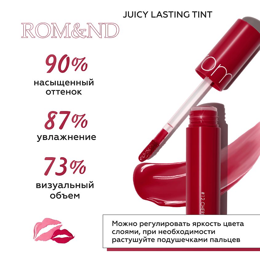 ROM&ND Тинт глянцевый для губ – фото 5