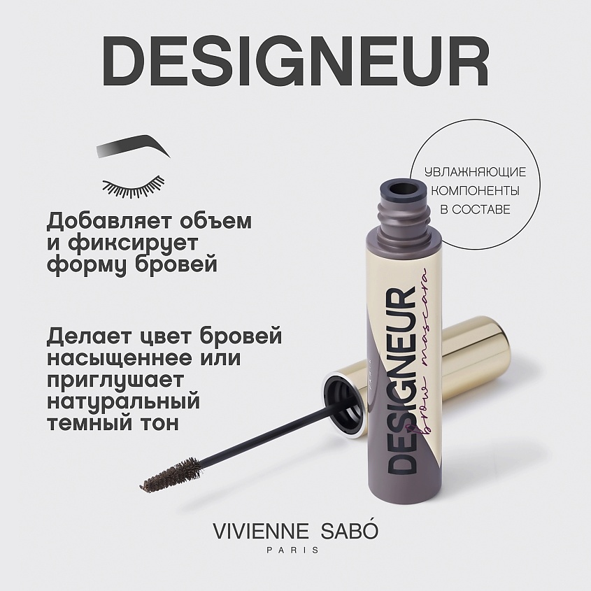 VIVIENNE SABO Тушь для бровей Designeur – фото 4