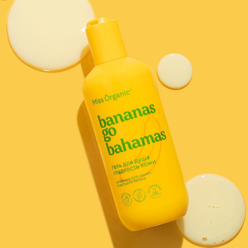 MISS ORGANIC Гель для душа гладкость кожи BANANAS GO BAHAMAS – фото 6