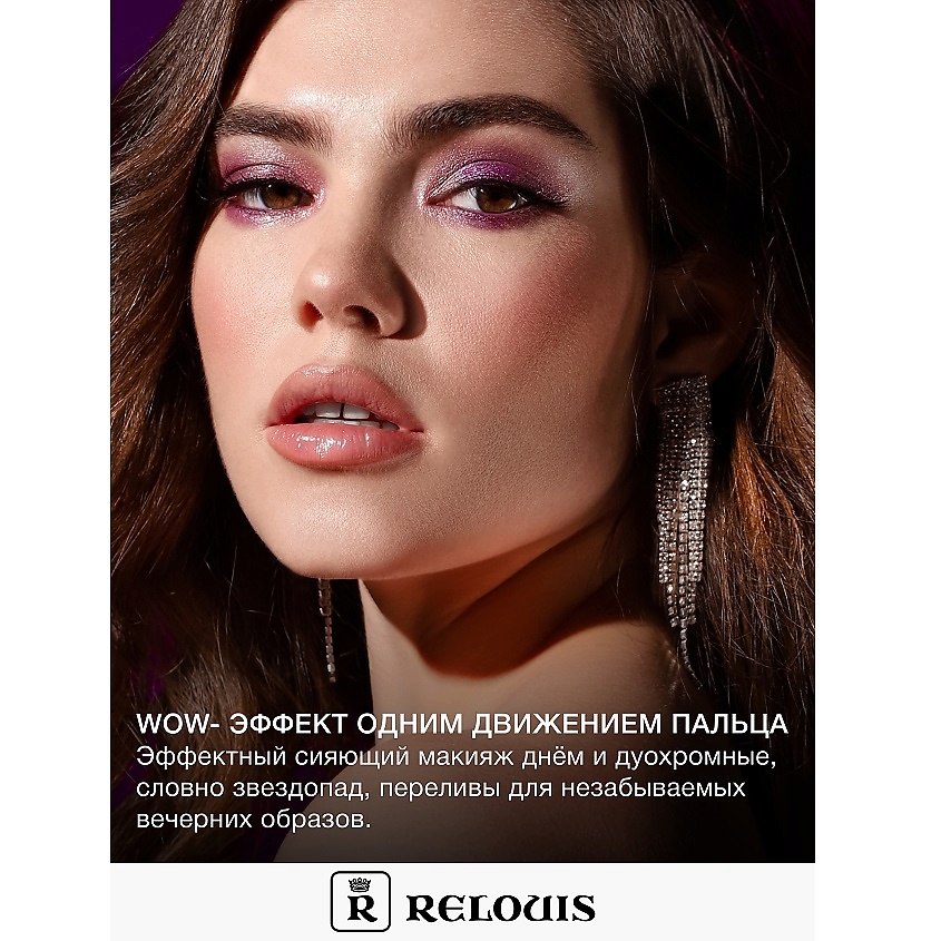 RELOUIS Тени "Pro Eyeshadow Sparkle" – фото 2