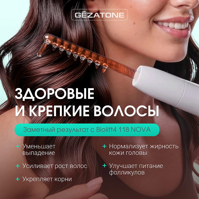 Gezatone Дарсонваль медицинский Biolift4 118 Nova с 4 насадками – фото 4